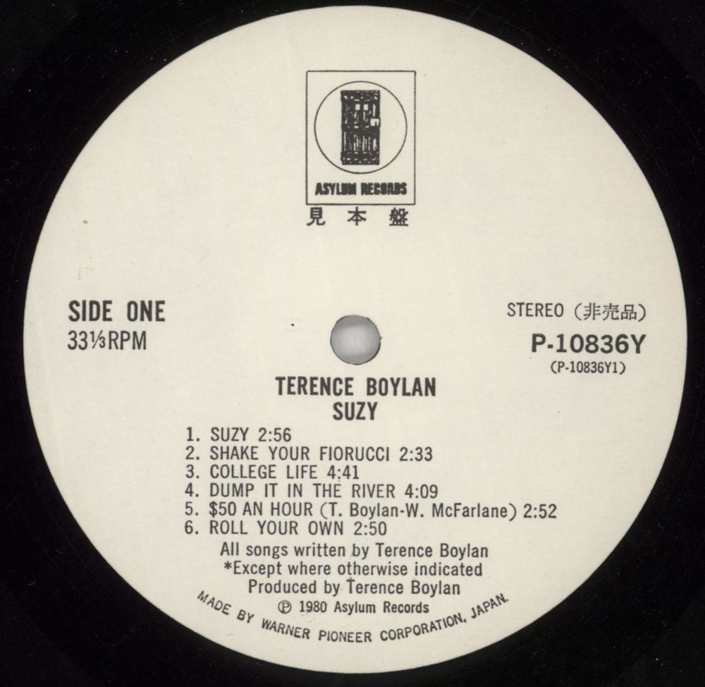 Terence Boylan Suzy Japanese Promo vinyl LP album (LP record) WPTLPSU868913