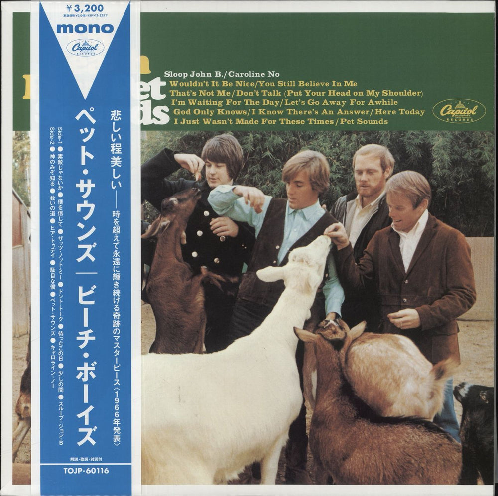 The Beach Boys Pet Sounds Japanese vinyl LP album (LP record) TOJP-60116