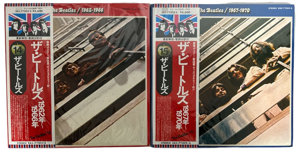 The Beatles 1962-1966 / 1967-1970 Japanese Vinyl Box Set BTLVX832874