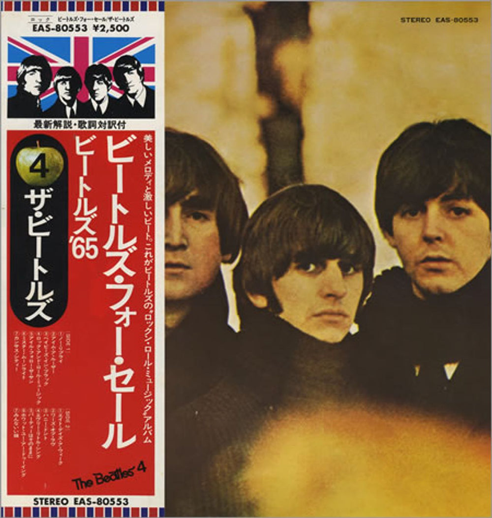 The Beatles Beatles For Sale Japanese vinyl LP album (LP record) EAS-80553