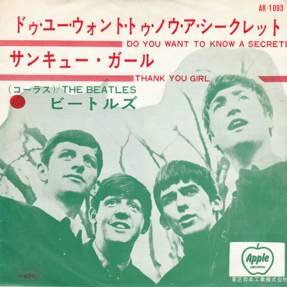 The Beatles Do You Want To Know A Secret - 1st Apple Japanese 7" vinyl single (7 inch record / 45) AR-1093