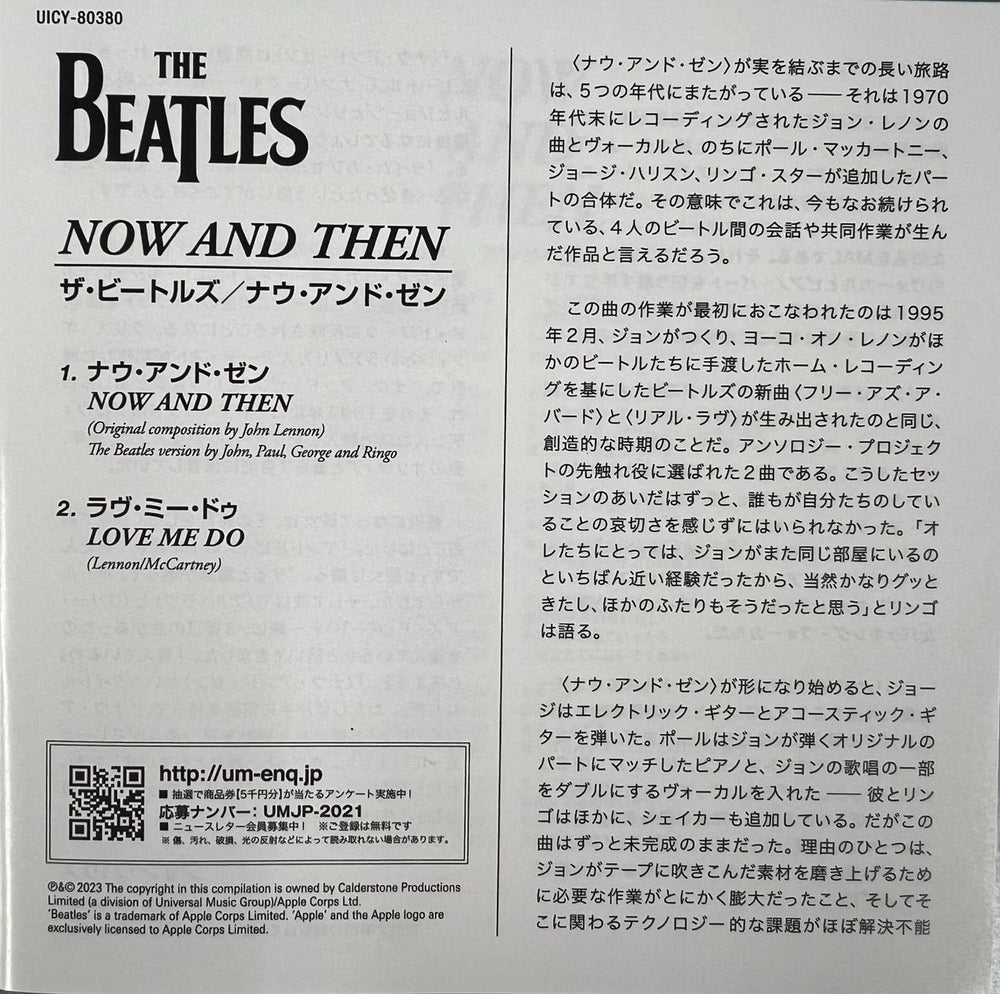 The Beatles Now And Then - Super High Material SHM-CD + Obi Japanese SHM CD 2023