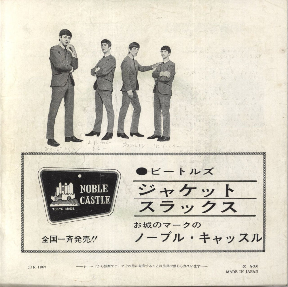 The Beatles Please Mister Postman - 1st - Red Vinyl - VG Japanese 7" vinyl single (7 inch record / 45)