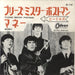 The Beatles Please Mister Postman - 1st - Red Vinyl - VG Japanese 7" vinyl single (7 inch record / 45) OR-1102