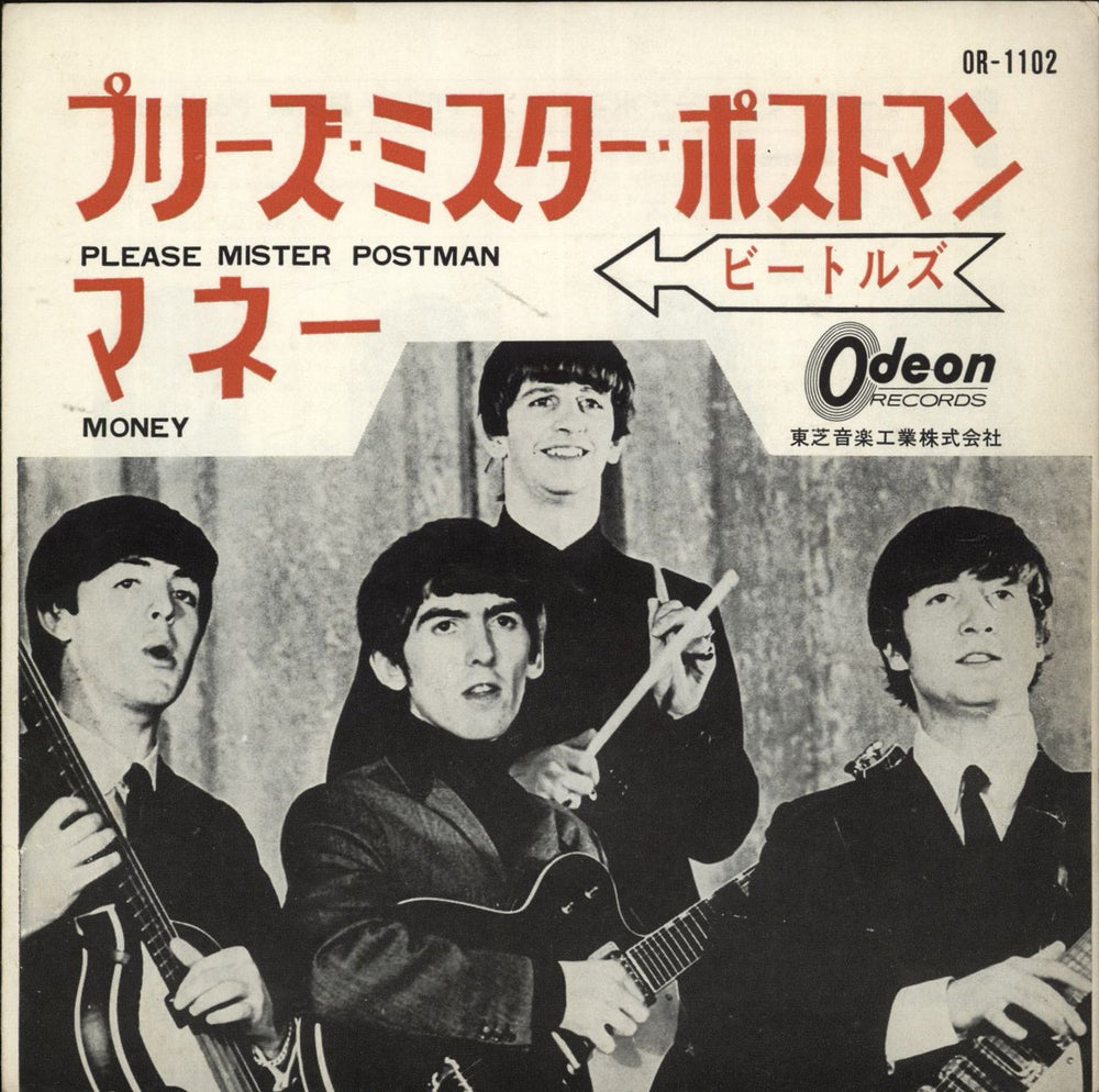 The Beatles Please Mister Postman - 2nd - Red - VG Japanese 7" vinyl single (7 inch record / 45) OR-1102