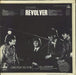 The Beatles Revolver - 2nd - EX UK vinyl LP album (LP record)