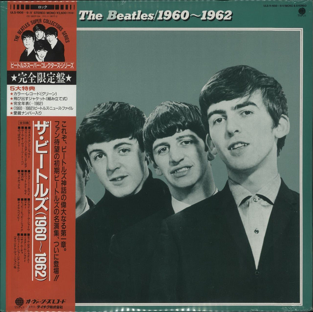 The Beatles The Beatles / 1960~1962 - Green - Sealed + Flyer Japanese 2-LP vinyl record set (Double LP Album) ULS-1908~9-V
