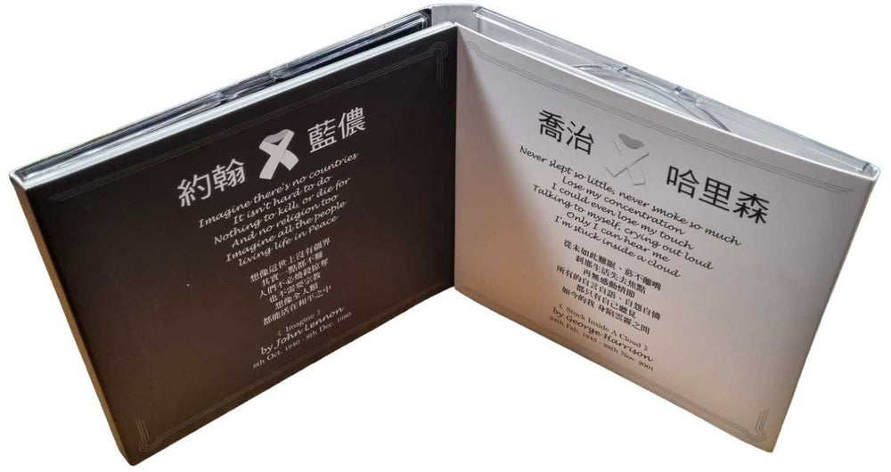 The Beatles The Beatles 4Ever Taiwanese Promo 2 CD album set (Double CD)