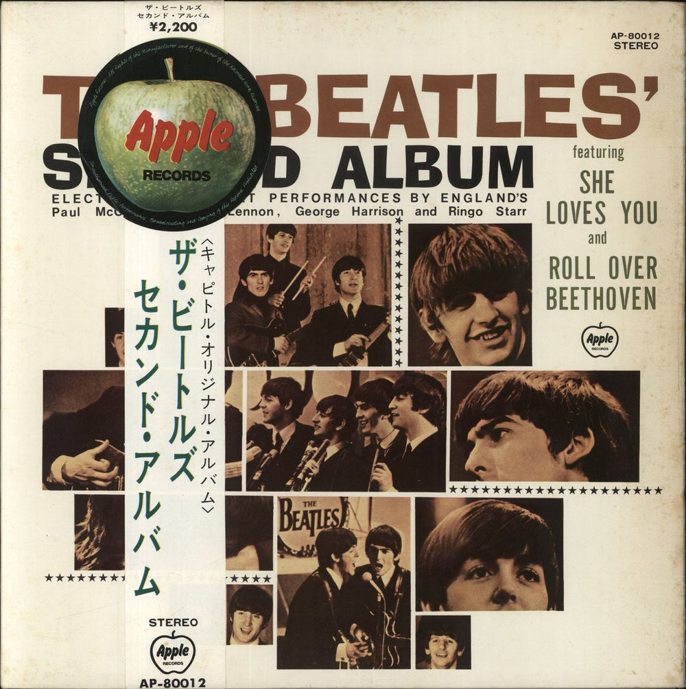 The Beatles The Beatles' Second Album (US Version) Japanese vinyl LP album (LP record) AP-80012