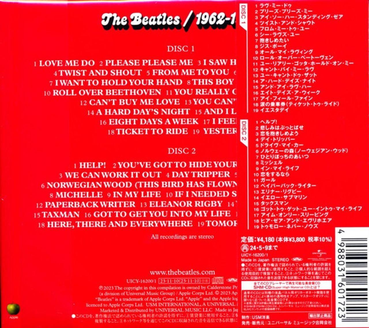 The Beatles The Red Album 1962-1966 (2023 Edition) - SHM-CD Japanese SHM CD
