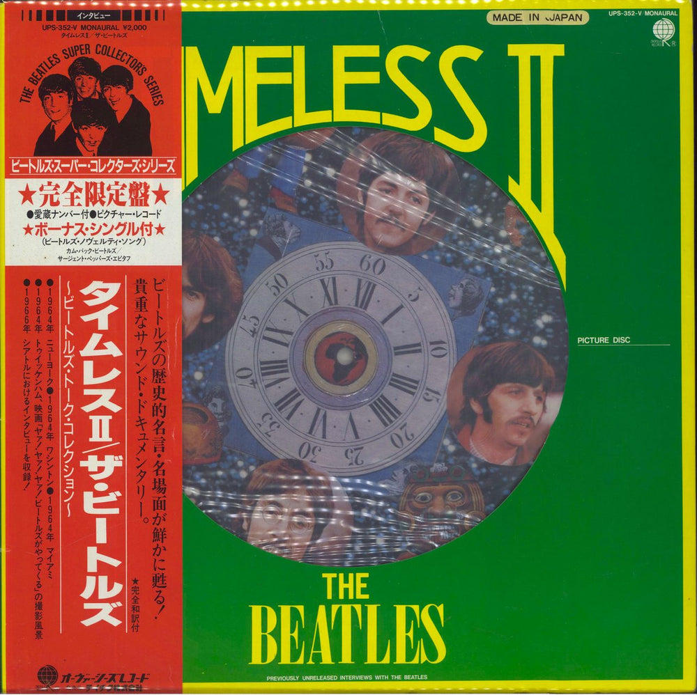 The Beatles Timeless II + 7" - EX Japanese picture disc LP (vinyl picture disc album) UPS-352-V