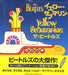 The Beatles Yellow Submarine Japanese book 4-309-26727-0