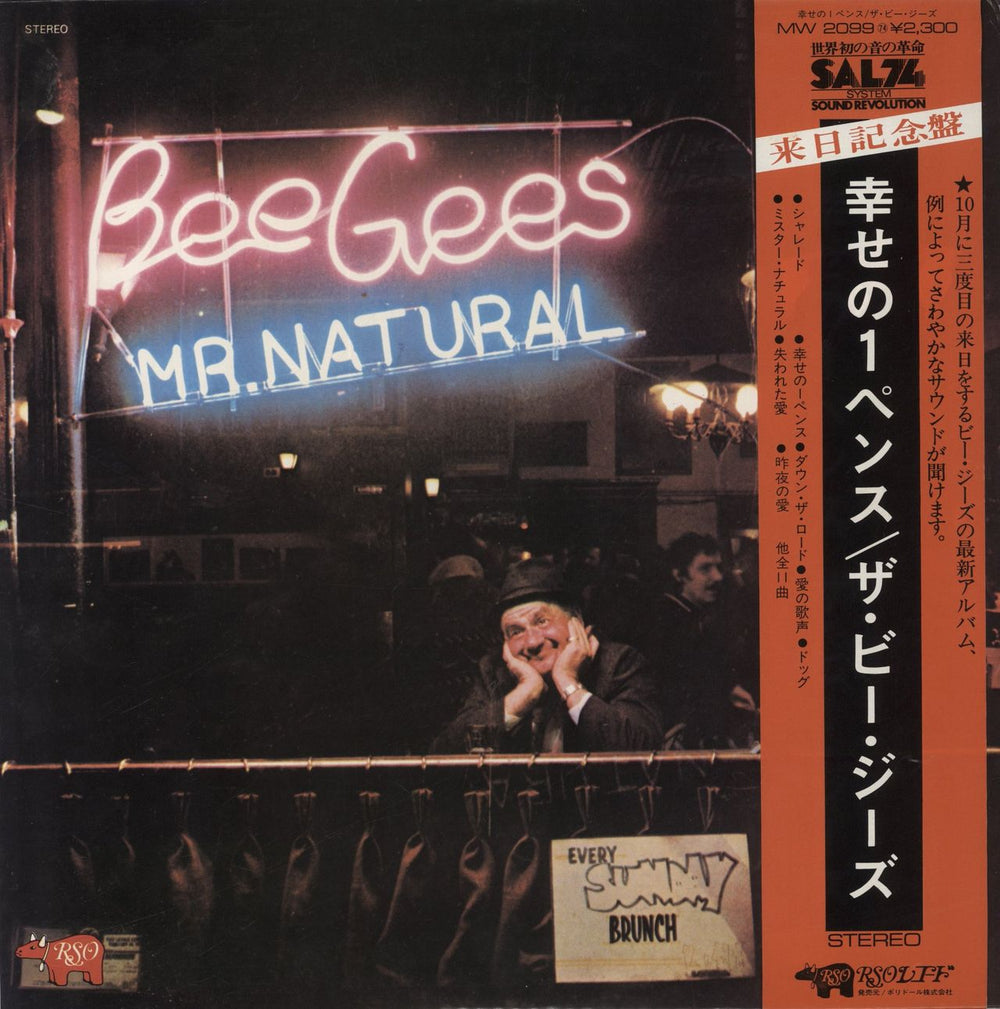 The Bee Gees Mr Natural Japanese vinyl LP album (LP record) MW2099