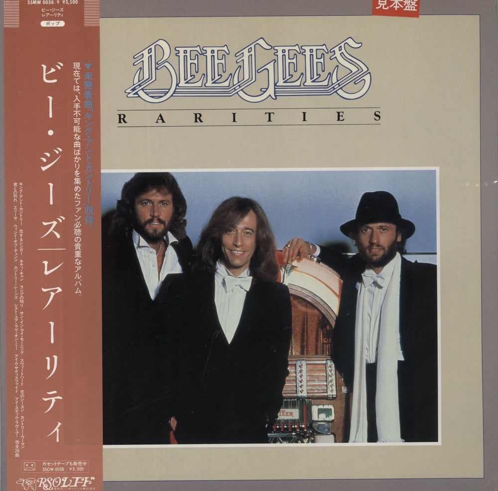 The Bee Gees Rarities Japanese Promo 2-LP vinyl record set (Double LP Album) 35MW0038/9