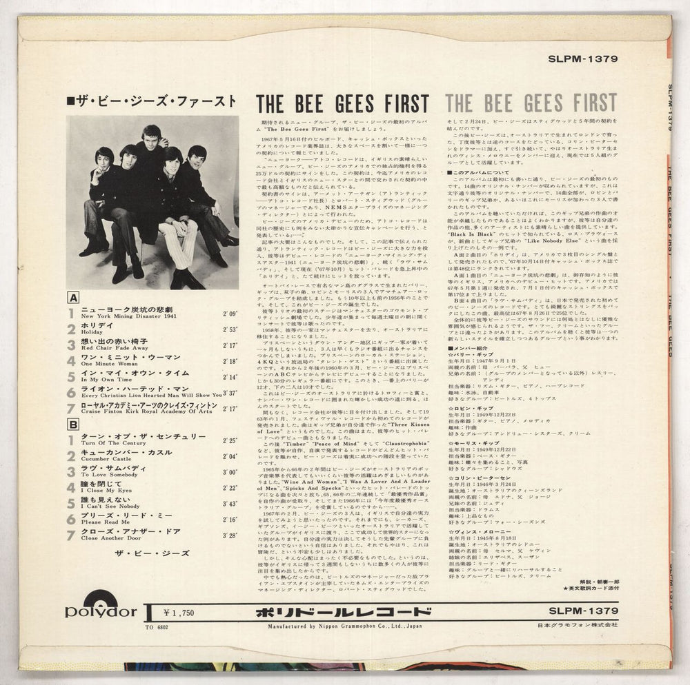 The Bee Gees The Bee Gees First Japanese vinyl LP album (LP record) BGELPTH268592