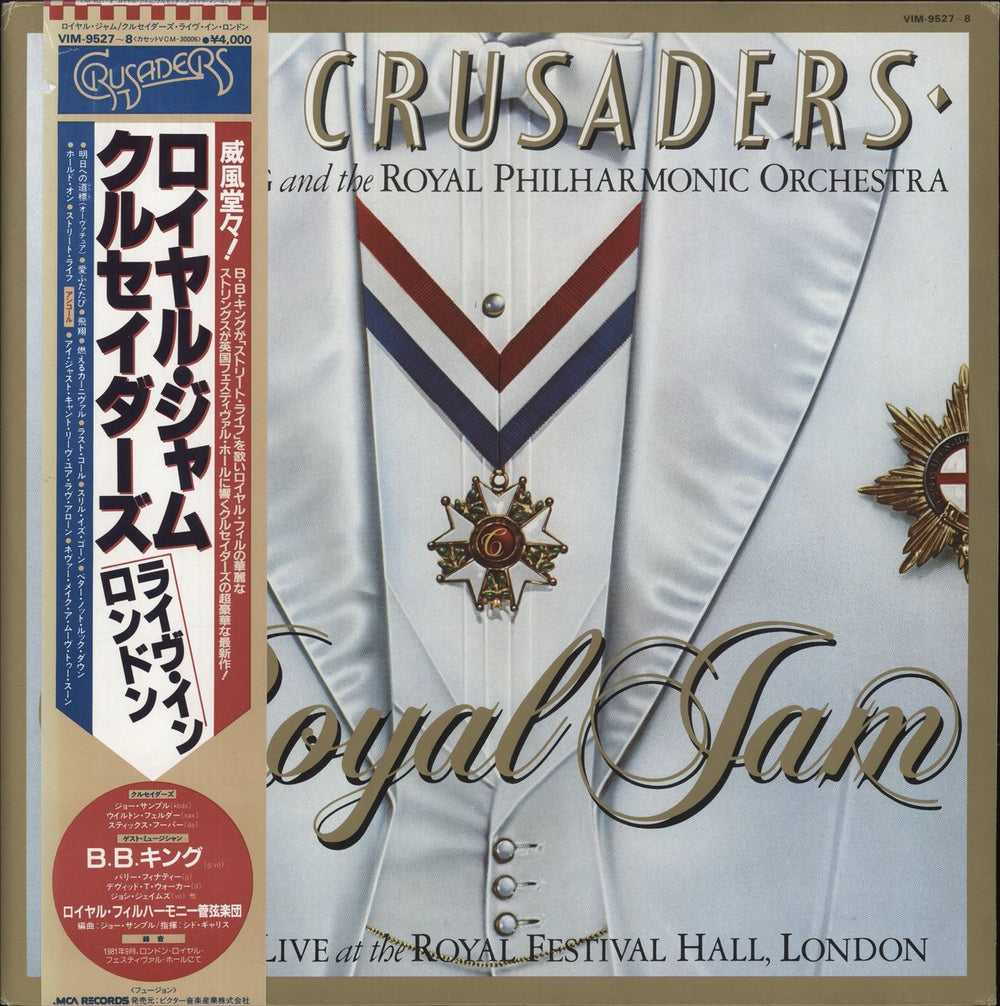 The Crusaders Royal Jam Japanese 2-LP vinyl record set (Double LP Album) VIM-9527~8