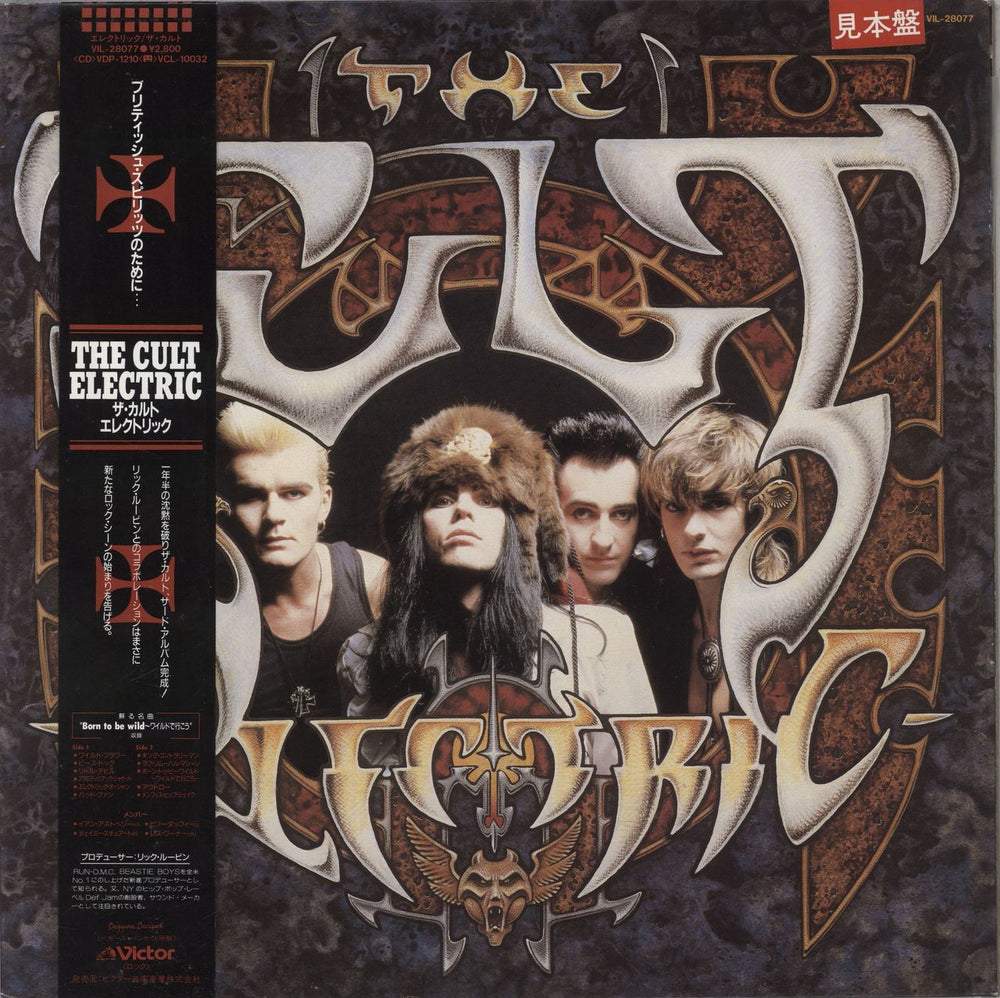 The Cult Electric - Promo Sample + Flyer + Obi Japanese Promo Vinyl LP —  RareVinyl.com