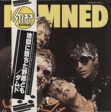 The Damned Damned Damned Damned Japanese vinyl LP album (LP record) VIP-6637