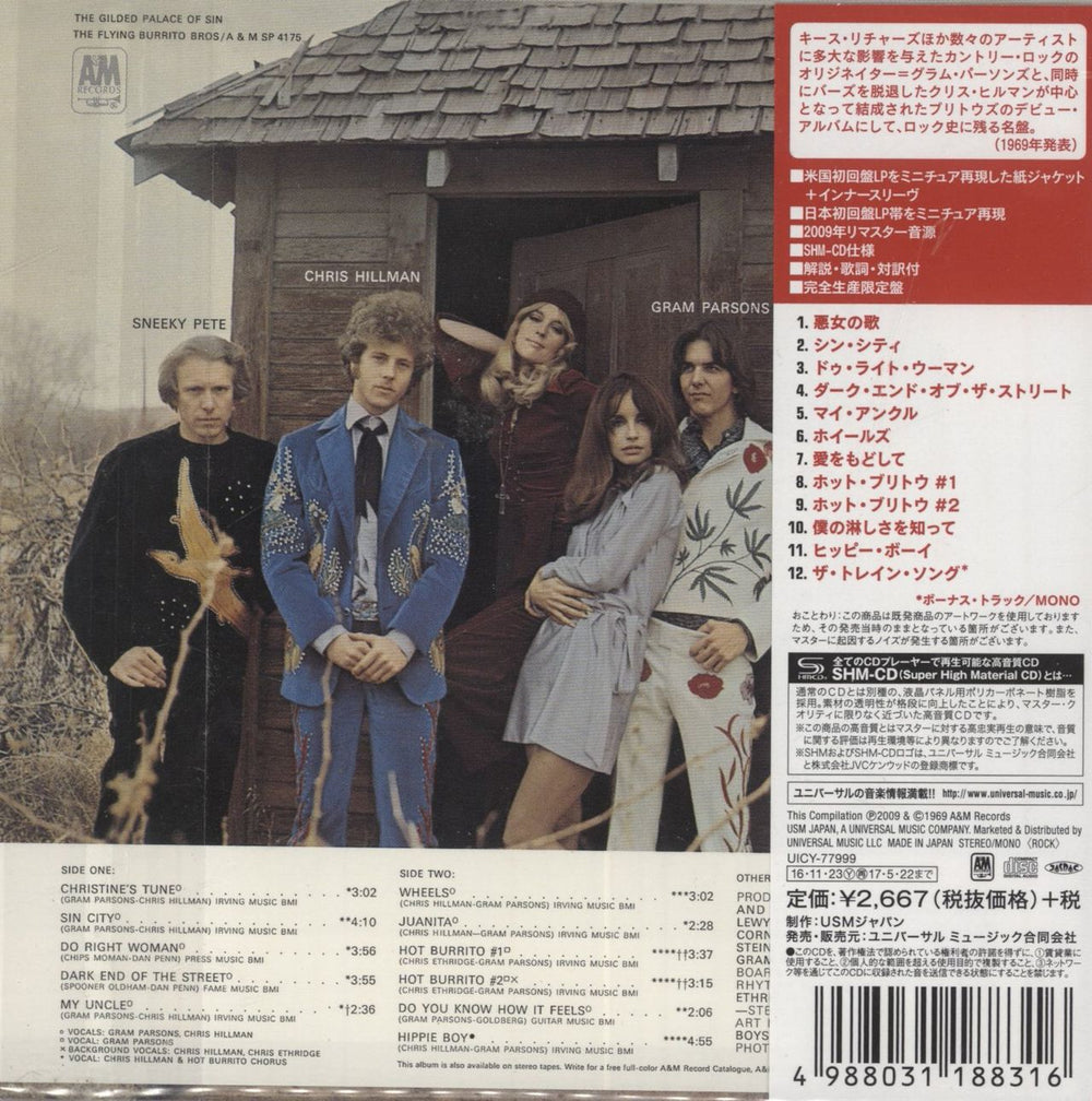 The Flying Burrito Brothers The Gilded Palace Of Sin Japanese SHM CD