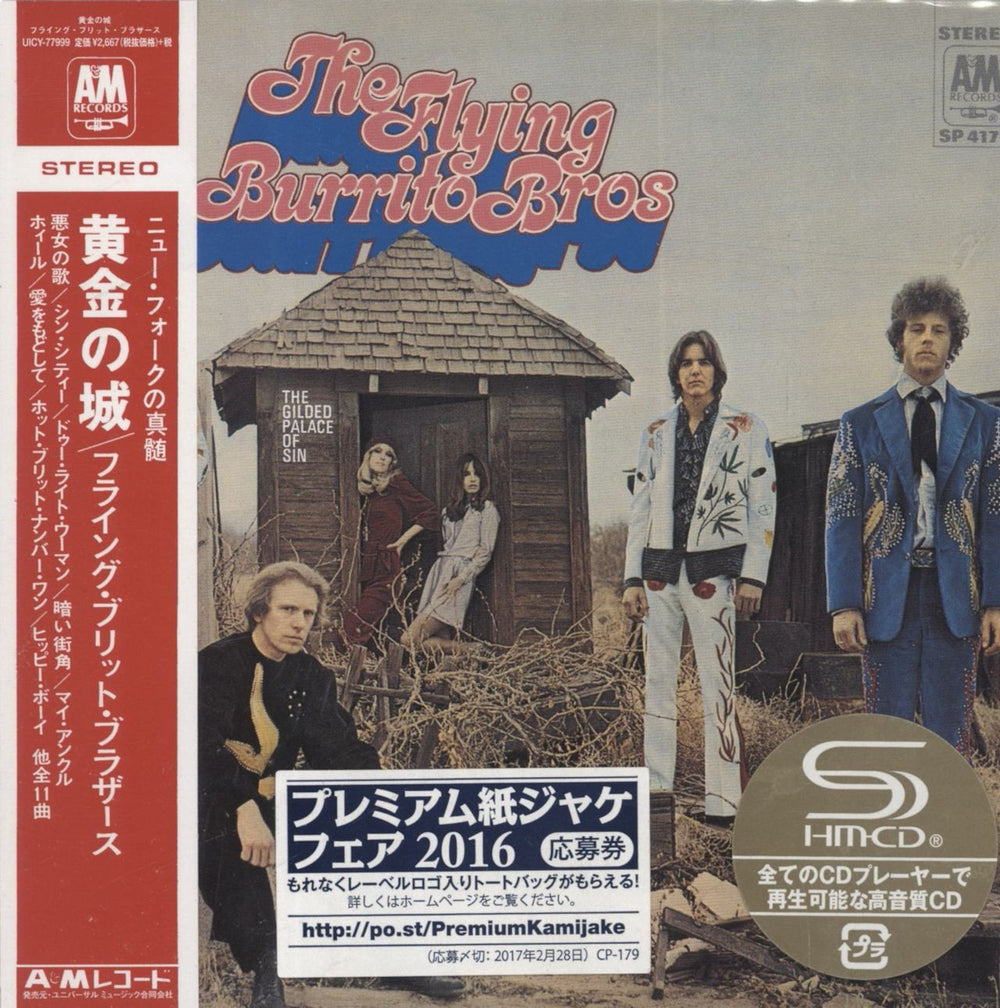 The Flying Burrito Brothers The Gilded Palace Of Sin Japanese SHM CD UICY-77999