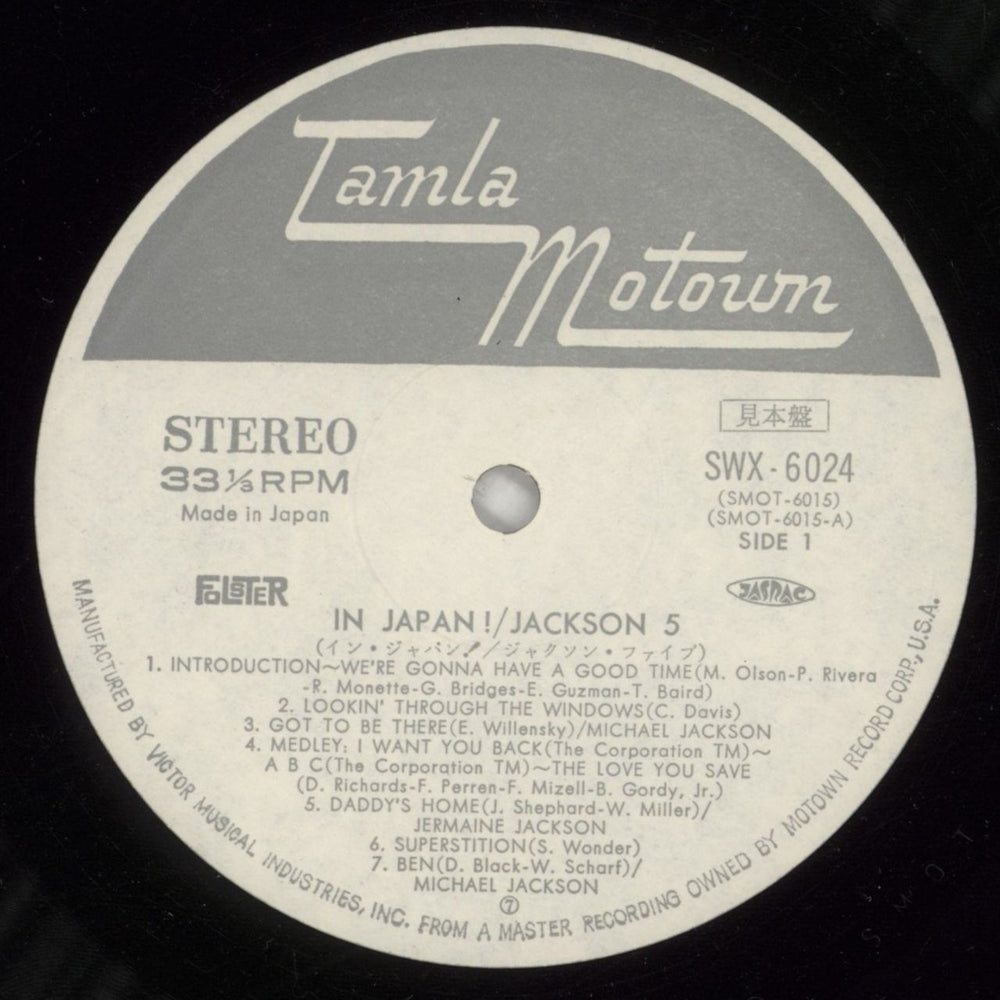 The Jackson Five In Japan! Japanese Promo vinyl LP album (LP record) JKSLPIN873765