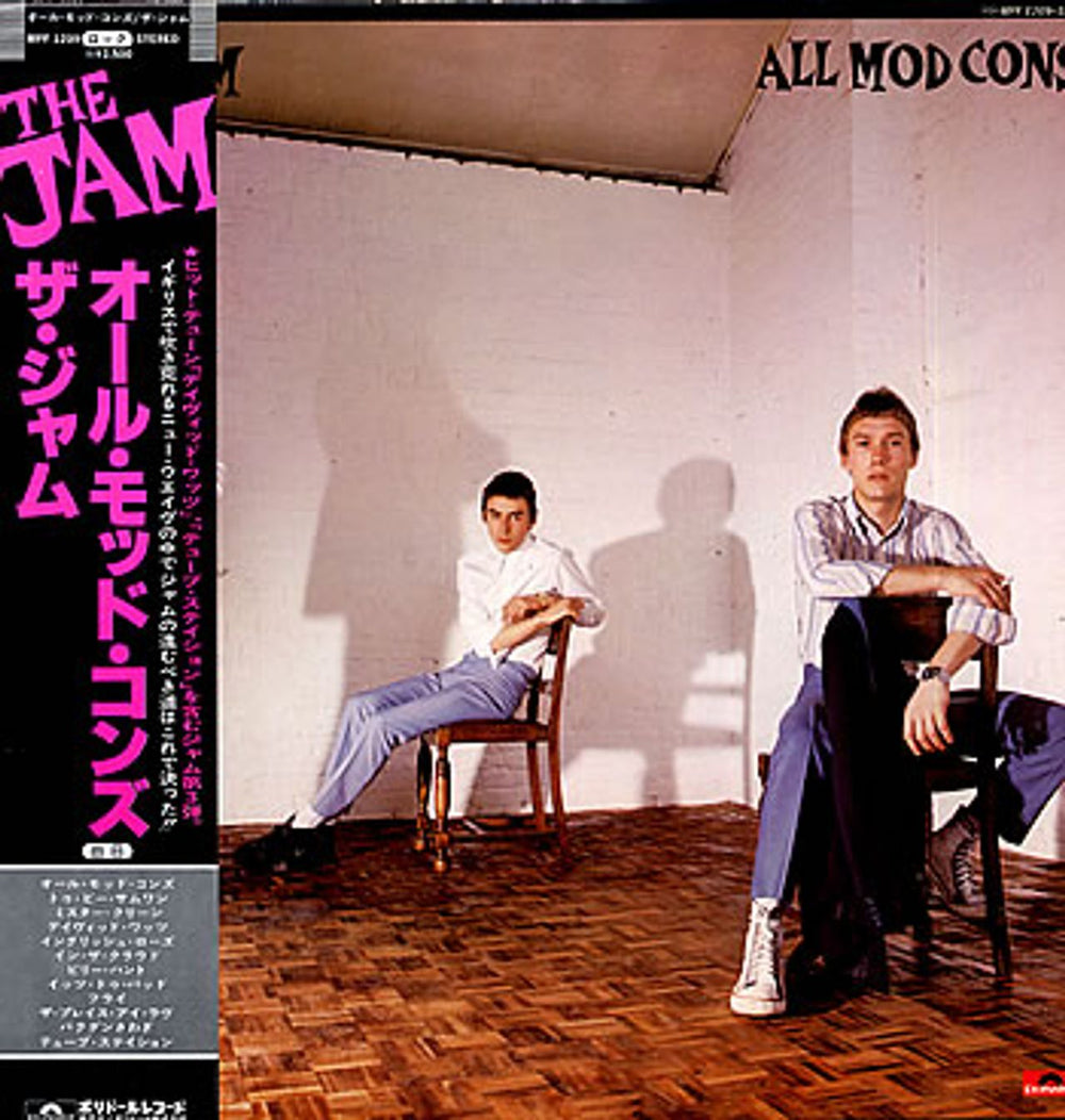 The Jam All Mod Cons Japanese vinyl LP album (LP record) MPF1209