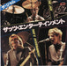 The Jam That's Entertainment - Paper Labels Japanese 7" vinyl single (7 inch record / 45) 7DM0009