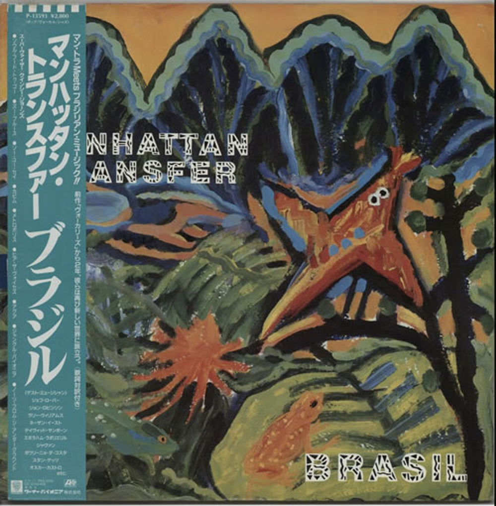 The Manhattan Transfer Brasil Japanese Promo vinyl LP album (LP record) P-13593