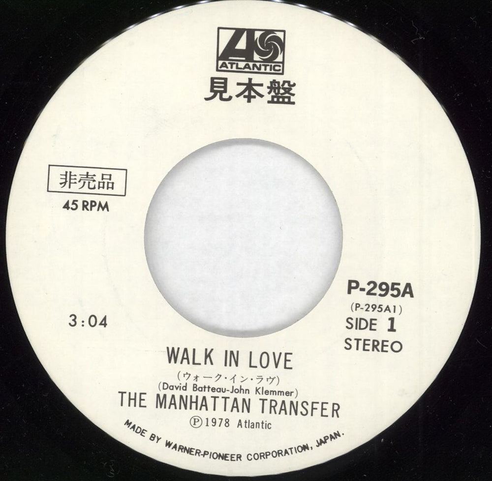 The Manhattan Transfer Walk In Love - White label + Insert Japanese Promo 7" vinyl single (7 inch record / 45) MNH07WA714604