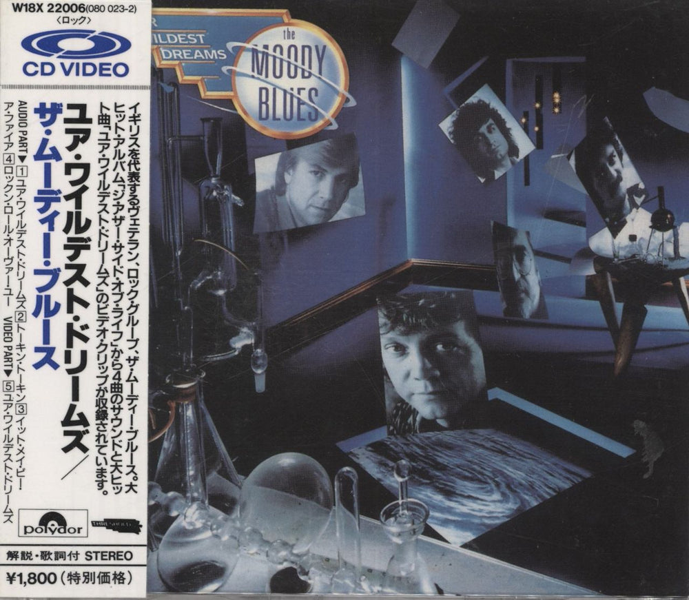 The Moody Blues Your Wildest Dreams - CD Video Japanese CD single (CD5 / 5") W18X22006