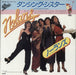 The Nolans I'm In The Mood For Dancing Japanese 7" vinyl single (7 inch record / 45) 06.5P-111