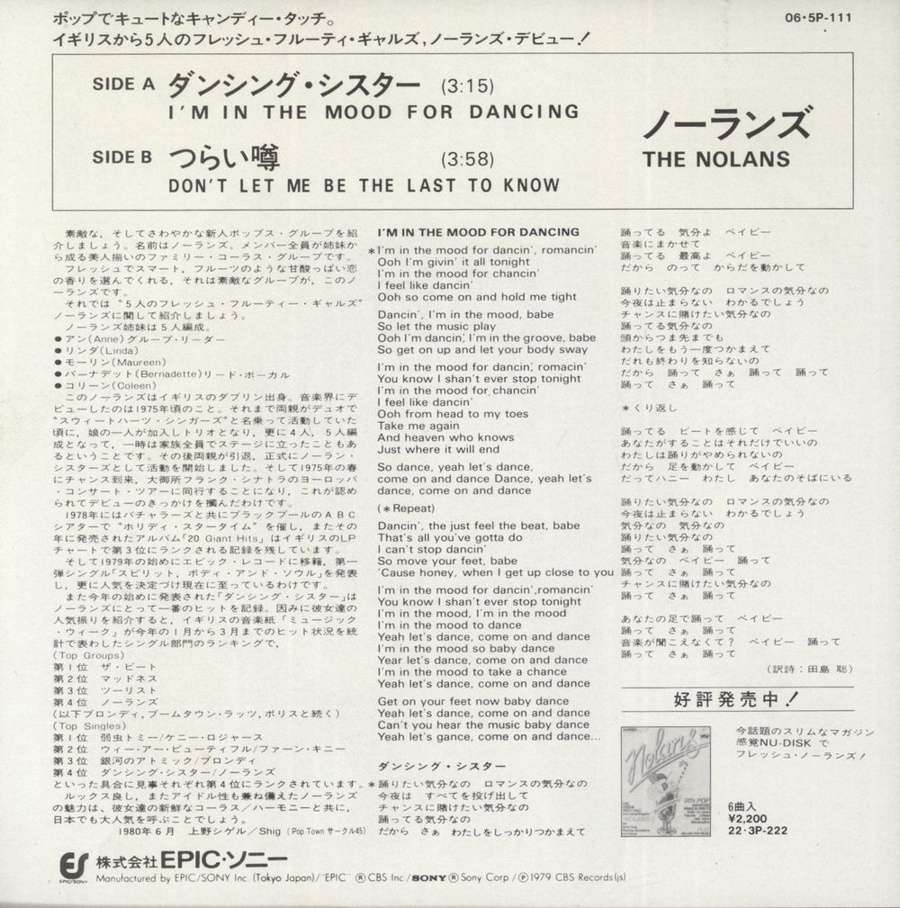 The Nolans I'm In The Mood For Dancing Japanese 7" vinyl single (7 inch record / 45)