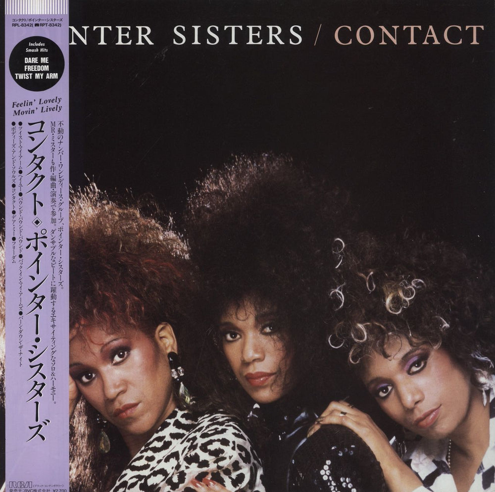 The Pointer Sisters Contact Japanese vinyl LP album (LP record) RPL-8342