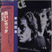 The Police Reggatta De Blanc + Different Coming To Japan Obi Japanese vinyl LP album (LP record) AMP-6065