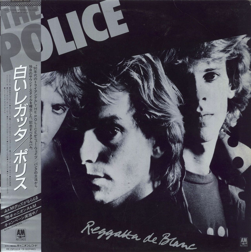 The Police Reggatta De Blanc + Obi Japanese vinyl LP album (LP record) C25Y3028