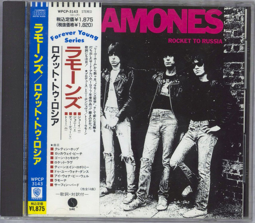 The Ramones Rocket To Russia Japanese CD album (CDLP) WPCP-3143