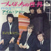 The Rolling Stones Get Off Of My Cloud - 2nd ¥400 Japanese 7" vinyl single (7 inch record / 45) HIT-568