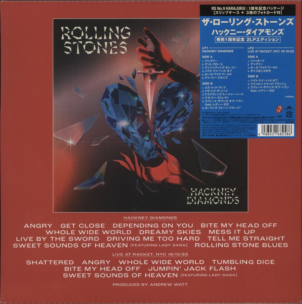 The Rolling Stones Hackney Diamonds - RS No.9 Harajuku - Clear & Blue Splatter Vinyl + Slipcase - Sealed Japanese 2-LP vinyl record set (Double LP Album) 4988031682586