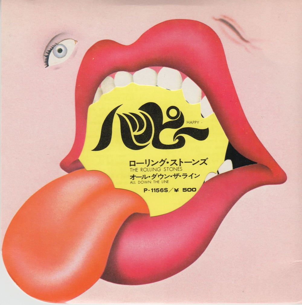 The Rolling Stones Happy Japanese Promo 7" vinyl single (7 inch record / 45) P-1156S