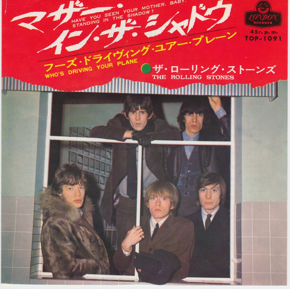 The Rolling Stones Have You Seen Your Mother - 1st ffrr Japanese 7" vinyl single (7 inch record / 45) TOP-1091