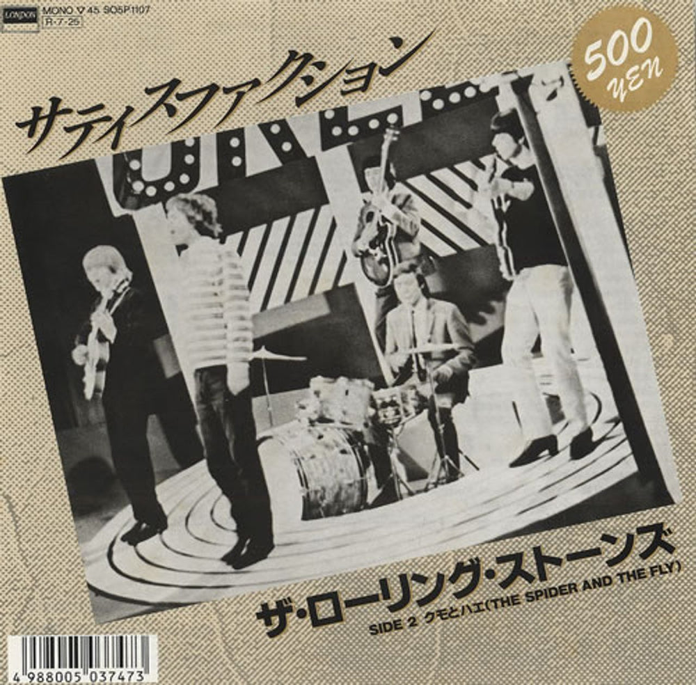 The Rolling Stones (I Can't Get No) Satisfaction - Two Picture Inserts Japanese 7" vinyl single (7 inch record / 45) S05P1107