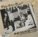 The Rolling Stones (I Can't Get No) Satisfaction - Two Picture Inserts Japanese 7" vinyl single (7 inch record / 45) S05P1107