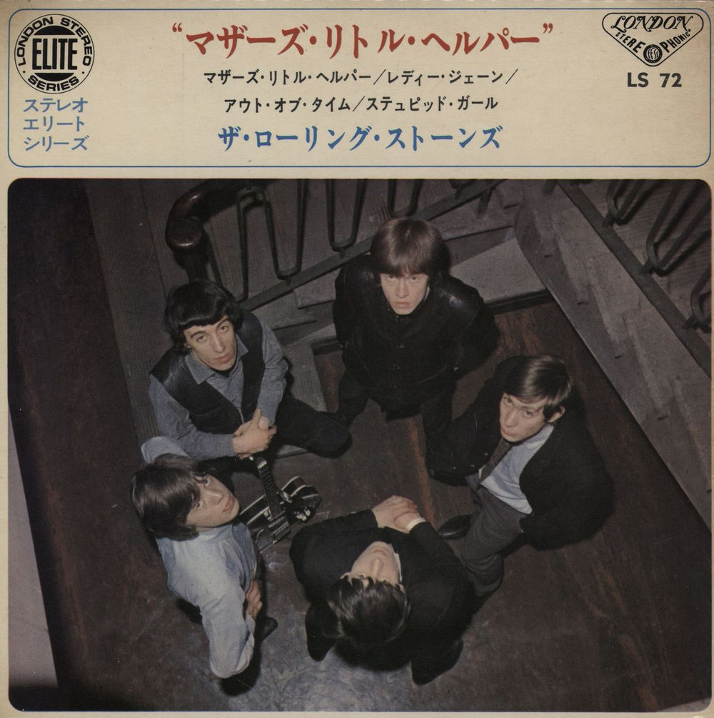 The Rolling Stones Mother's Little Helper EP + Lyric Insert Japanese 7" vinyl single (7 inch record / 45) LS72