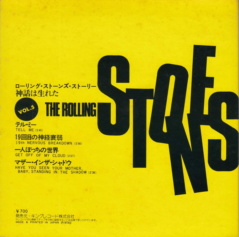 The Rolling Stones OH / The Rolling Stones Story Vol.5 "Mythology Of Stones" Japanese 7" vinyl single (7 inch record / 45)