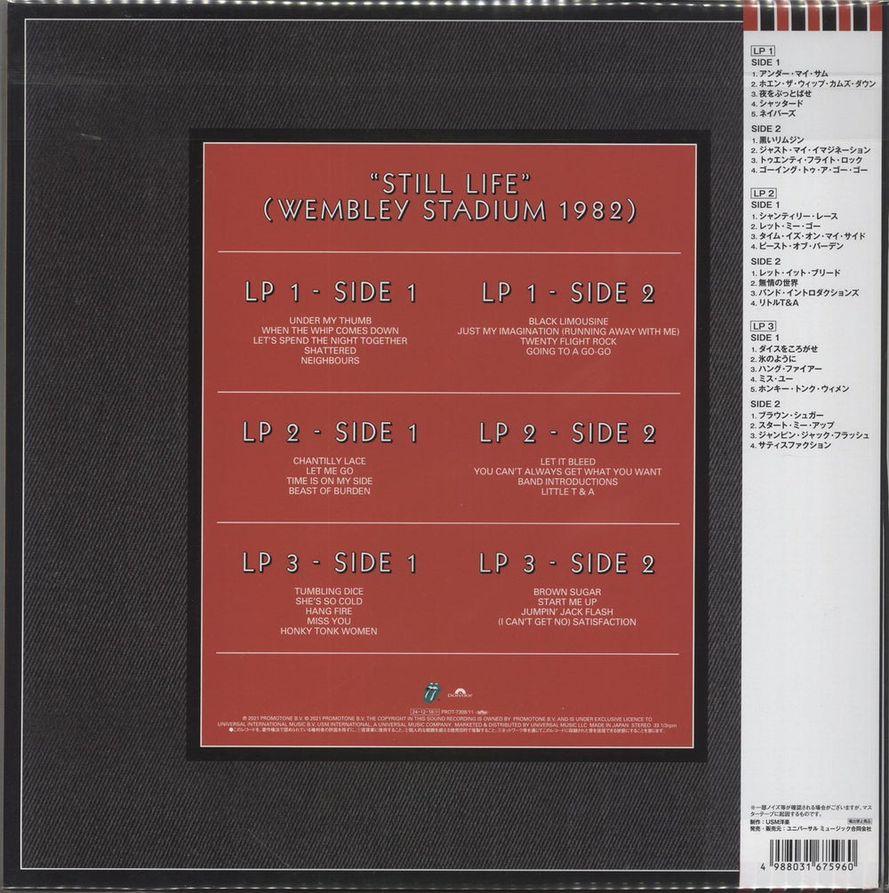 The Rolling Stones Still Life: Wembley Stadium 1982 Japanese 3-LP vinyl record set (Triple LP Album) 4988031675960