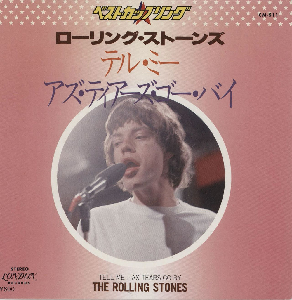 The Rolling Stones Tell Me Japanese 7" vinyl single (7 inch record / 45) CM-511