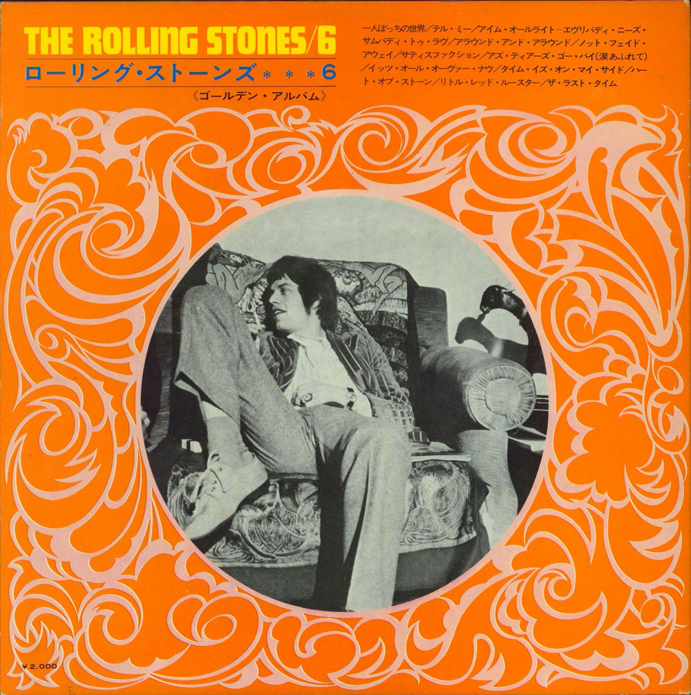 The Rolling Stones The Rolling Stones / 6 - Golden Album + Obi Japanese vinyl LP album (LP record)