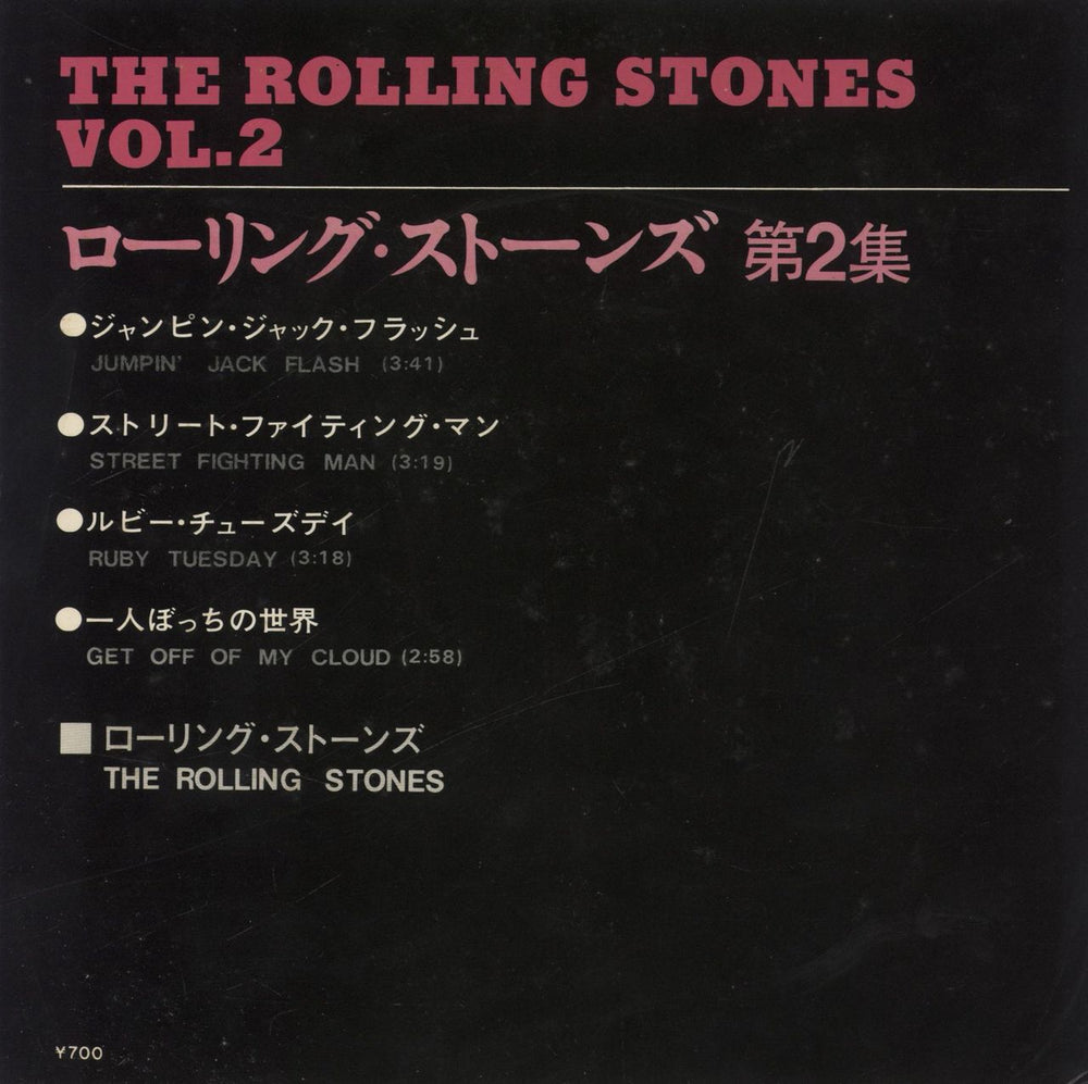 The Rolling Stones The Rolling Stones Vol.2 E.P. - Gatefold Japanese 7" vinyl single (7 inch record / 45)