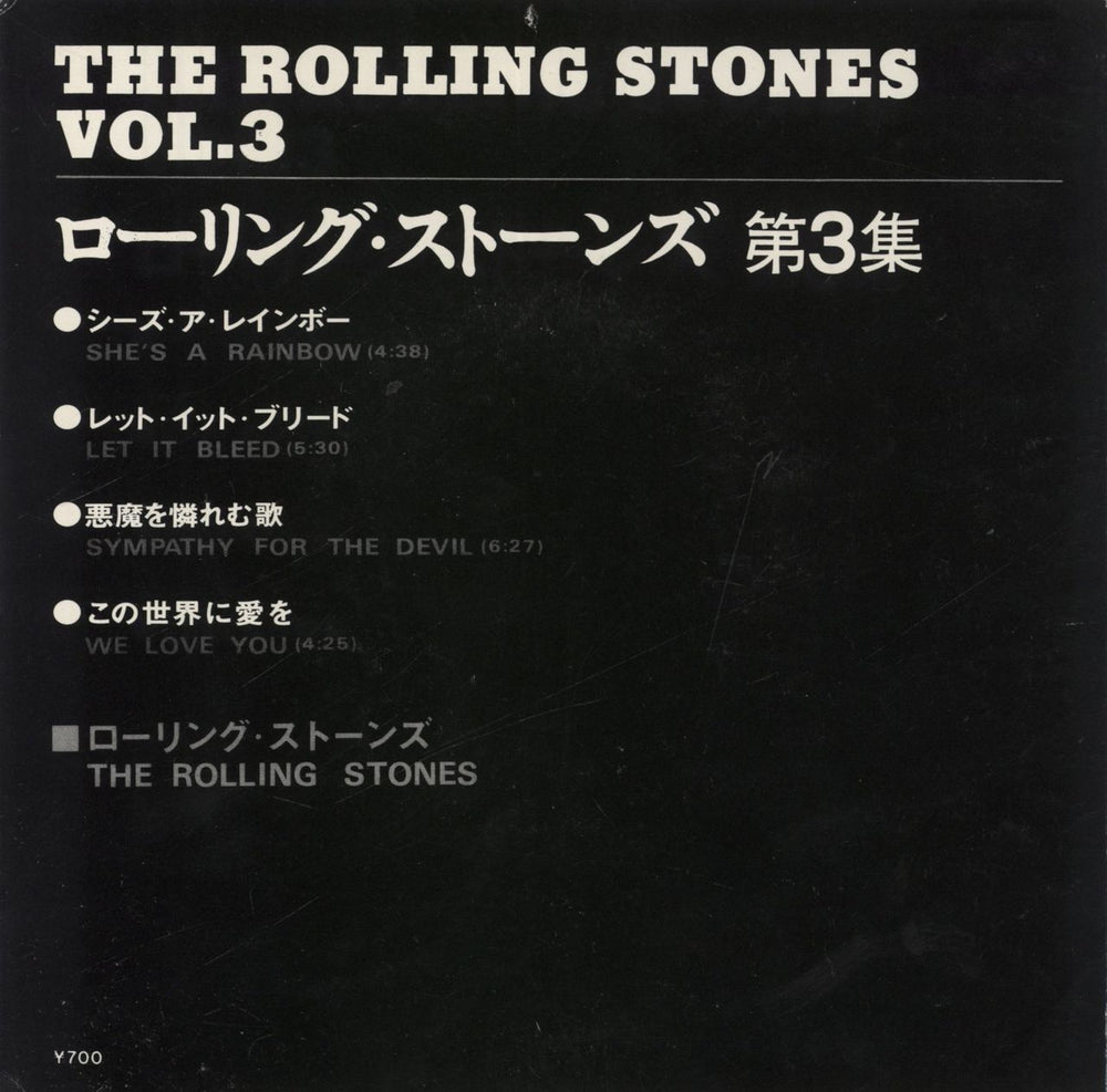 The Rolling Stones The Rolling Stones Vol.3 E.P. - Gatefold + Obi - VG Japanese 7" vinyl single (7 inch record / 45)