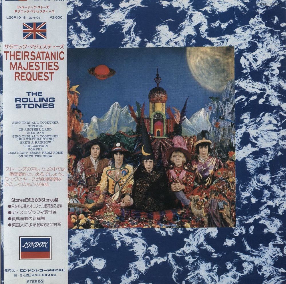 The Rolling Stones Their Satanic Majesties Request Japanese vinyl LP album (LP record) L20P1018